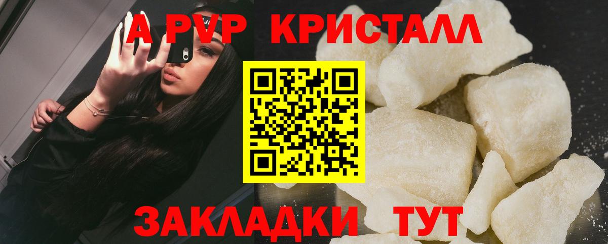 Alpha-PVP кристаллы Ликино-Дулёво