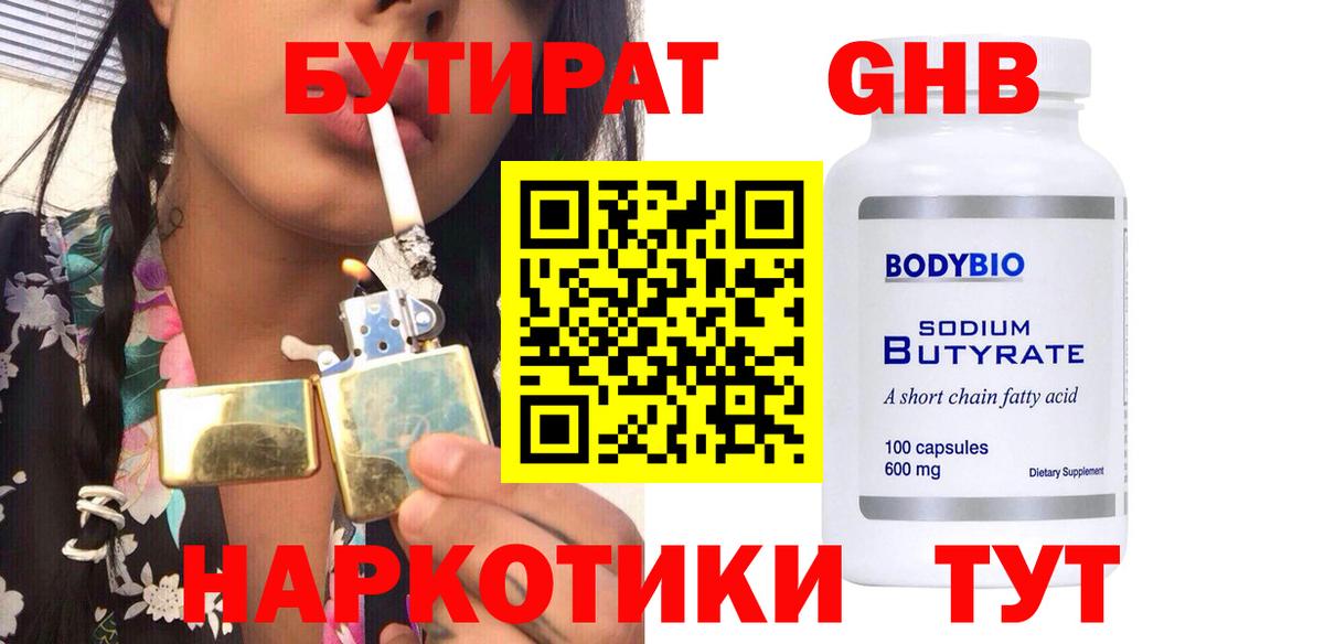 Ликино-Дулёво  БУТИРАТ оксана  Вход с VPN 