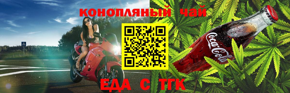 Печенье с ТГК марихуана  Вход с VPN  Ликино-Дулёво 