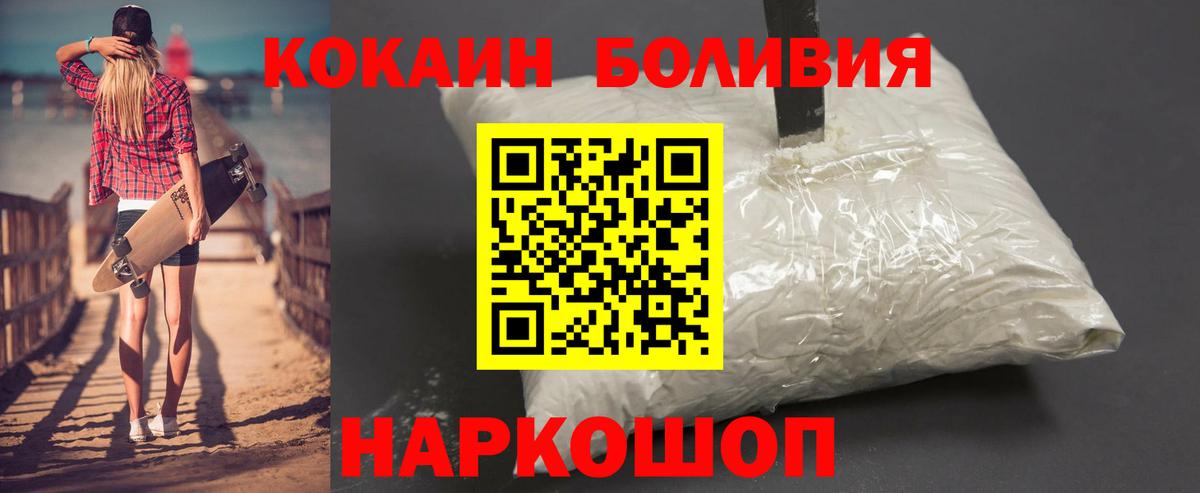 Ликино-Дулёво  магазин  наркотиков  КОКАИН Columbia  Вход с VPN  COCAIN Columbia 