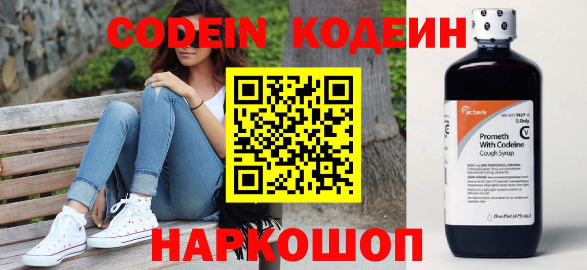 Ликино-Дулёво  закладки  Кодеиновый сироп Lean напиток Lean (лин)  Вход с VPN  Codein напиток Lean (лин) 