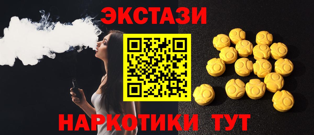 Ecstasy MDMA Ликино-Дулёво