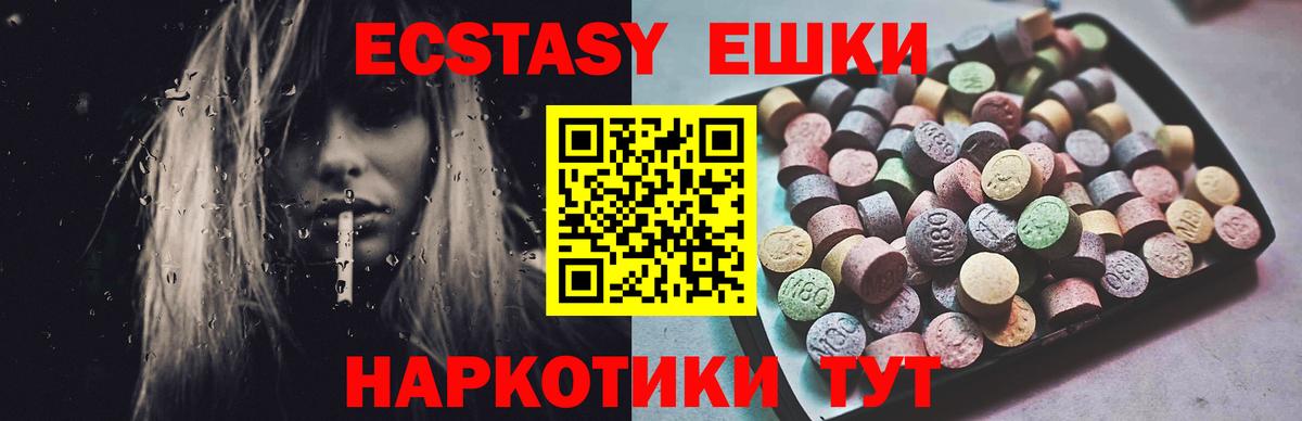 ЭКСТАЗИ  Вход с VPN  Ликино-Дулёво  Экстази круглые  ЭКСТАЗИ ешки 