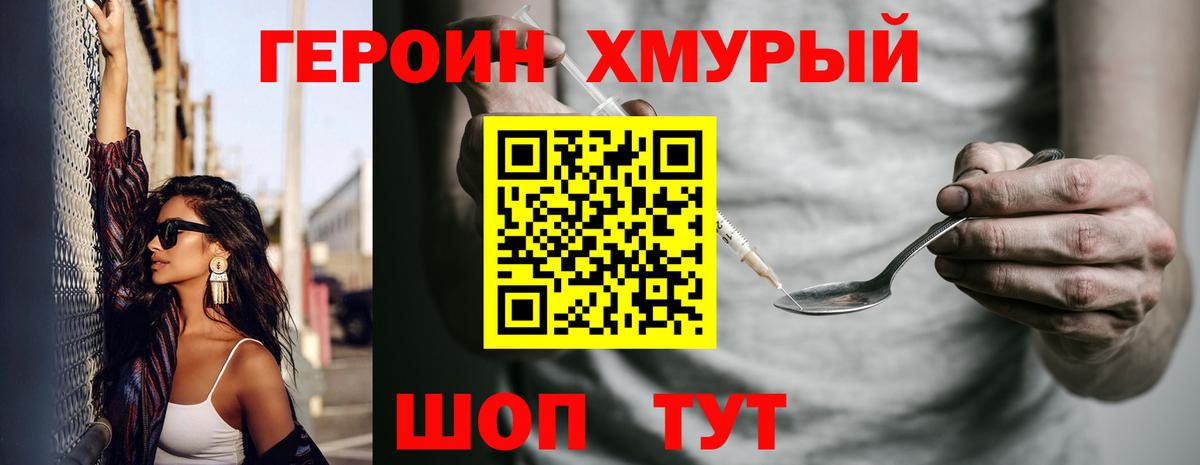 Ликино-Дулёво  Героин белый  ГЕРОИН  Вход с VPN 
