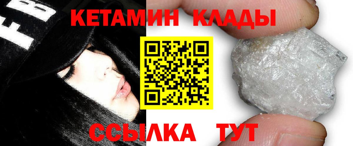 КЕТАМИН VHQ  Кетамин VHQ  МЕГА   Вход с VPN  Ликино-Дулёво 