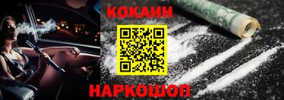 кокаин VHQ Камышлов