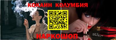кокаин VHQ Камышлов