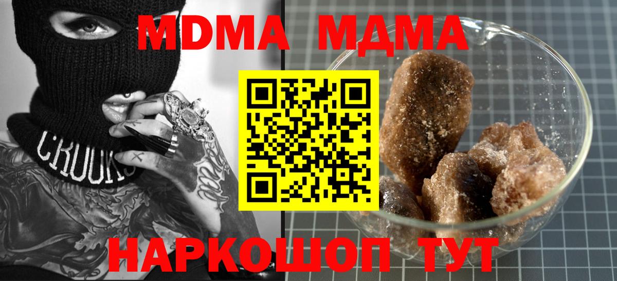 МДМА Molly  МДМА Molly  Ликино-Дулёво  MDMA  Вход с VPN 