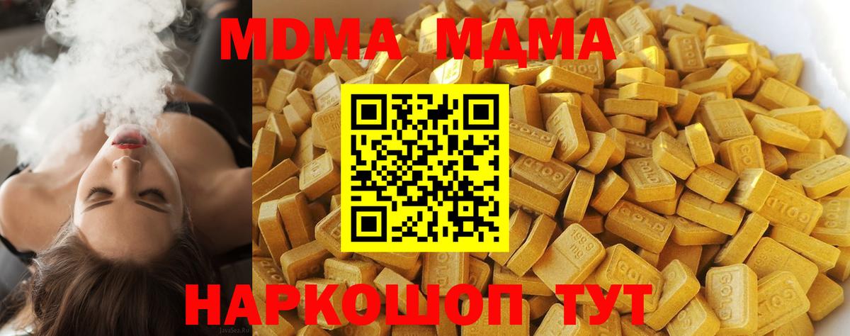 MDMA кристаллы Ликино-Дулёво
