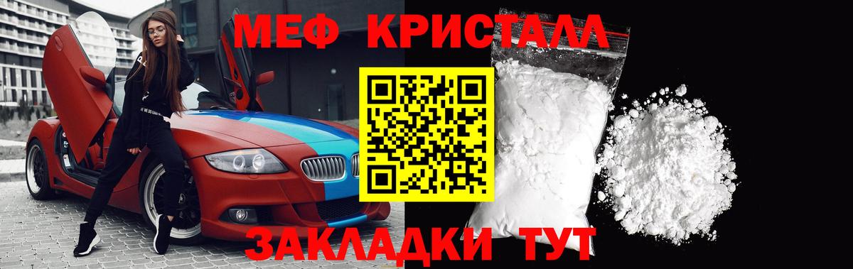 Меф  Вход с VPN  Ликино-Дулёво  МЕФ мука  МЯУ-МЯУ  МЕФ 4 MMC 