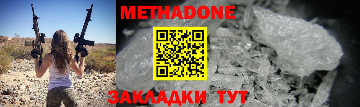 Ликино-Дулёво  Метадон белоснежный  Вход с VPN 