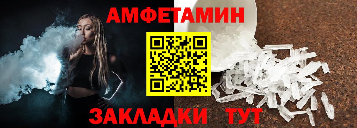 МЕТАМФЕТАМИН кристалл Ликино-Дулёво