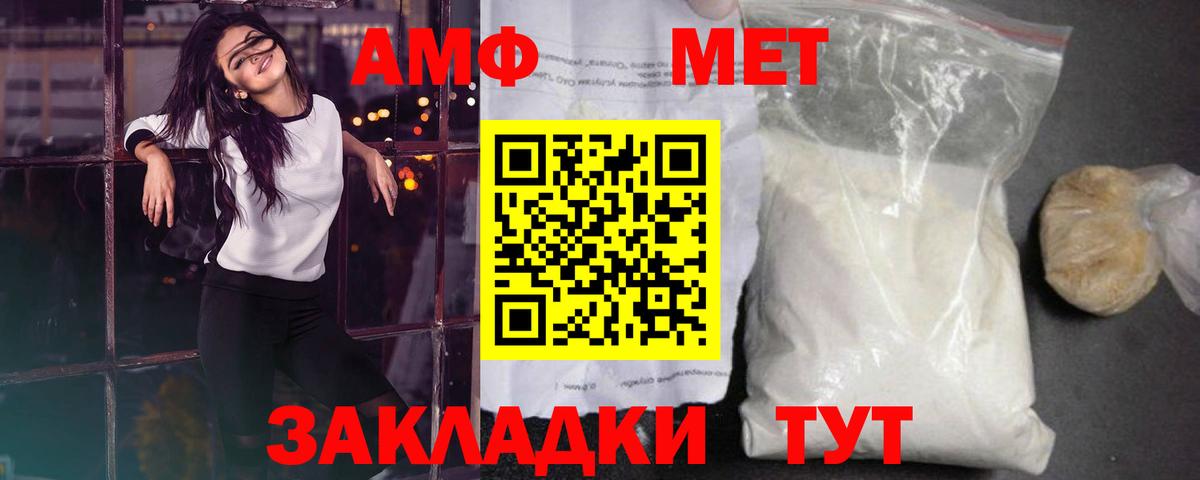 Метамфетамин Декстрометамфетамин 99.9%  Метамфетамин Декстрометамфетамин 99.9%  Вход с VPN  Первитин  Ликино-Дулёво 