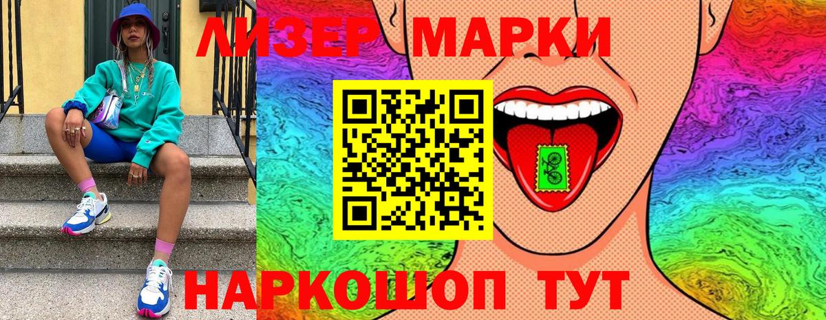 Ликино-Дулёво  Марки 25I-NBOMe 1,5мг  Вход с VPN 
