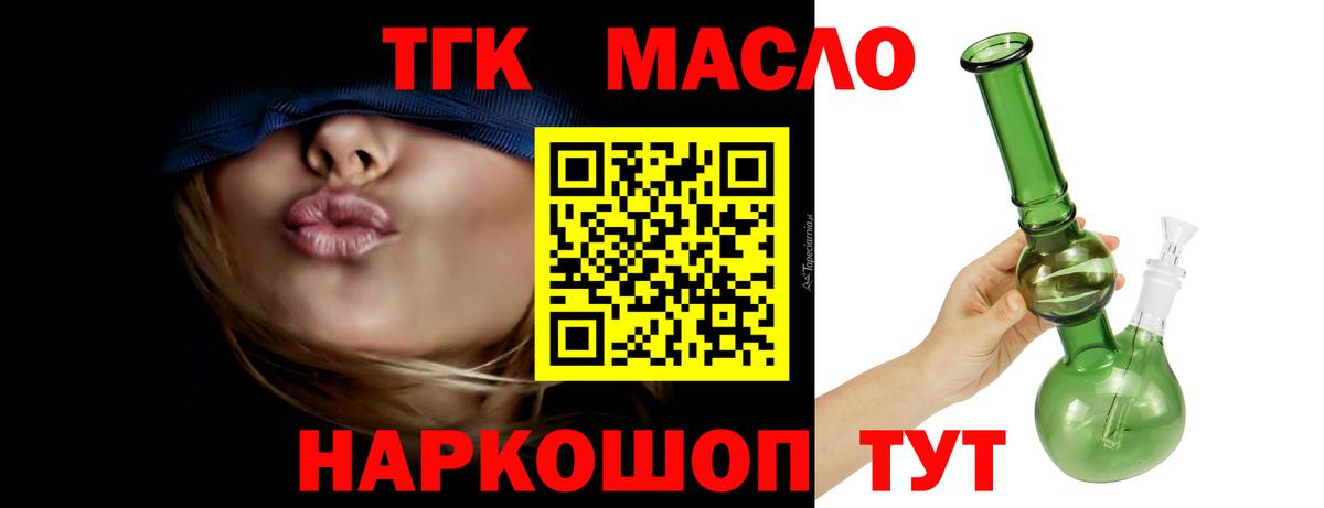 ТГК концентрат Ликино-Дулёво