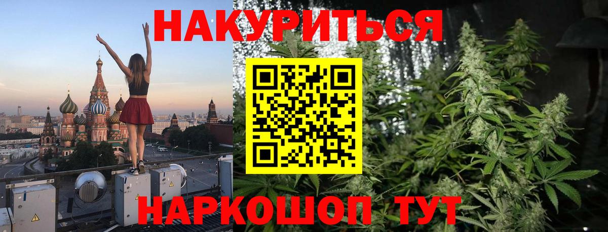 Бошки Шишки MAZAR  Канабис AK-47  Вход с VPN  Ликино-Дулёво 